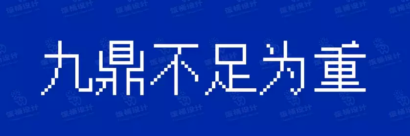 2774套 设计师WIN/MAC可用中文字体安装包TTF/OTF设计师素材【2330】